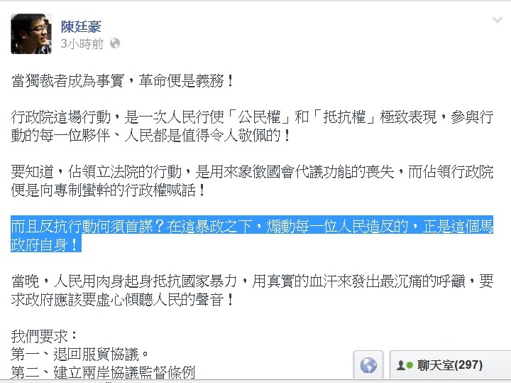 學生陳廷豪31日打破沈默談攻佔行政院後感想。圖：翻拍自陳廷豪臉書   