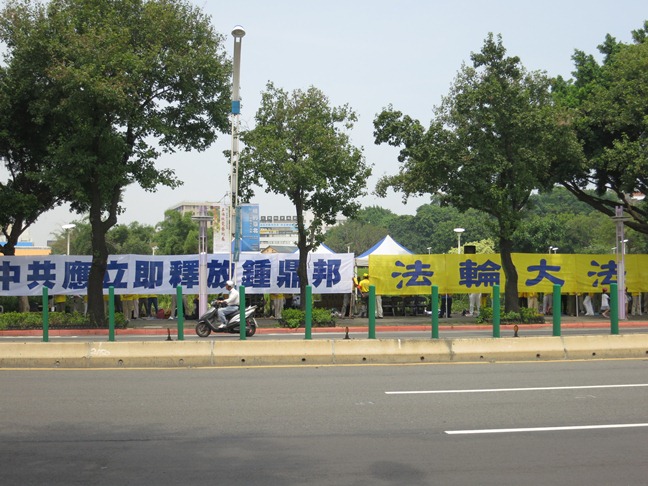 台灣法輪功學員在台北市中山北路兩側拉起「法輪大法好」、「釋放鍾鼎邦」等標語。圖：林朝億/攝   