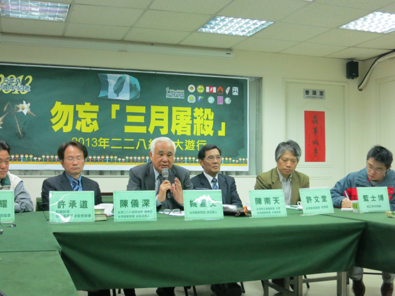 台灣民間團體25日舉辦228事件66週年紀念活動記者會。圖：林朝億/攝   