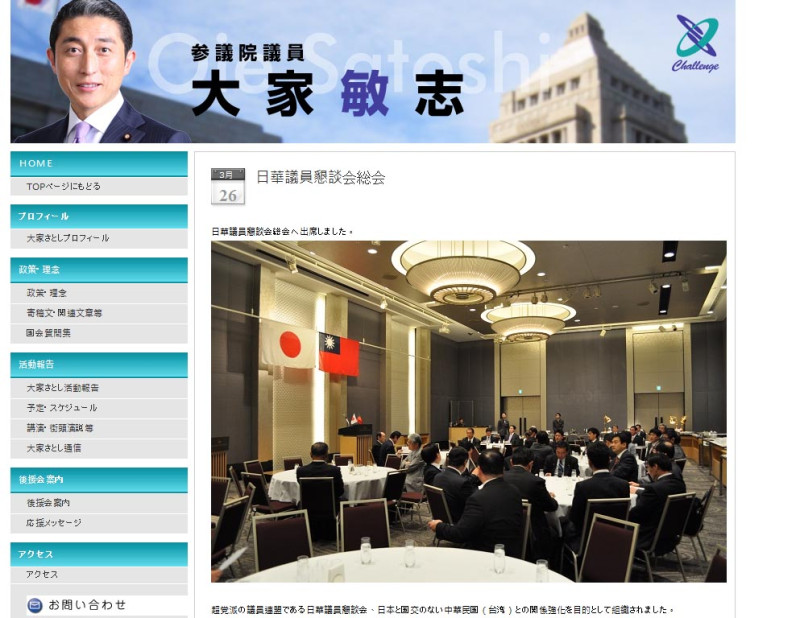 由駐日代表處主辦的「日華懇」晚會中，台灣代表人員竟全數缺席。圖：翻攝自日本議員大家敏志部落格。   