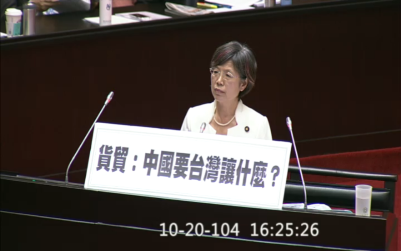 民進黨立委尤美女20日針對貨貿、TPP等議題質詢。圖：立法院議事轉播系統IVOD   