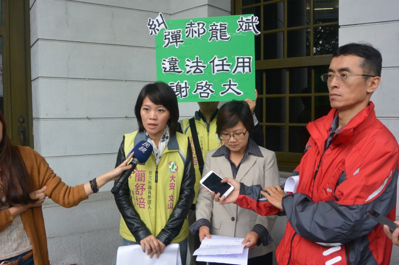 台北市議員徐佳青與市議員參選人簡舒培今(6)日上午前往監察院，檢舉台北市政府任用謝啟大擔任市政府參議與秘書處專門委員人事案，涉嫌有違法不當之情事，要求監察院查明並依法糾彈。 圖：簡舒培提供   