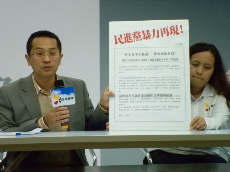 郝總部發言人范姜泰基拿出民進黨台北市議員提名人預發給媒體的新聞稿指出，童仲彥的暴力行為是預謀的。圖片：謝莉慧攝   