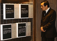 總統馬英九28日出席228國家紀念館開館典禮，仔細觀看館內展出的相關文物。圖片來源：中央社   