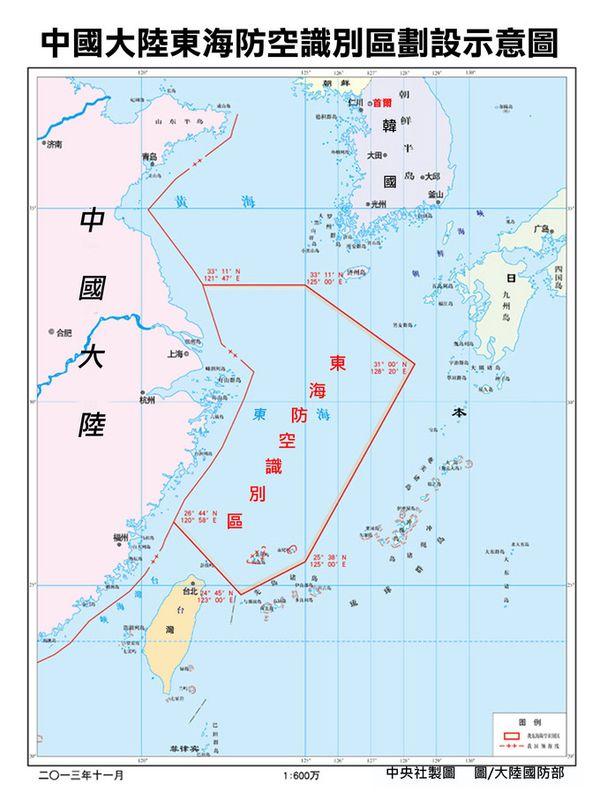 中國今(23)日公布東海防空識別區，將釣魚台列入範圍內。國安會則回應，中華民國仍擁有釣魚臺列嶼的主權。圖：中央社。   