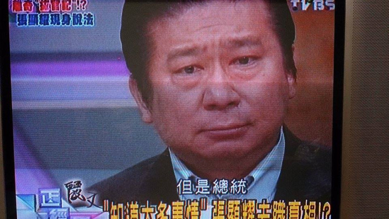 陸委會特任副主委張顯耀被調查局認定涉及匪諜案。圖：翻攝TVBS電視   