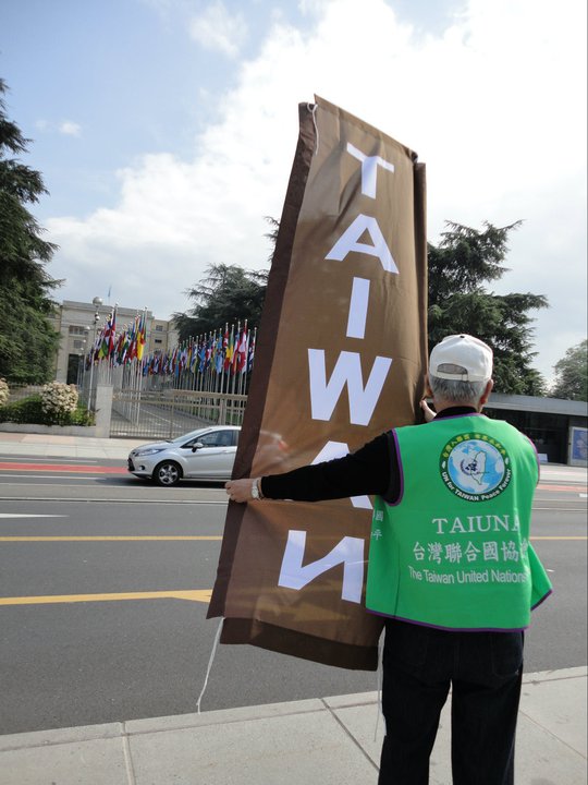 台灣聯合國協進會成員在日內瓦召開的世界衛生大會場外，高舉台灣的旗幟。圖片來源：台灣歐盟觀察Taiwan EU Watch提供。   