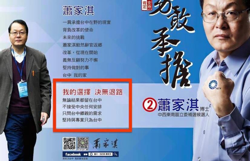 民進黨立委陳其邁今(25)日打臉蕭家淇，批蕭補選立委時，稱不接受中央安排，現在又回鍋政院官職。圖：翻攝自陳其邁臉書   