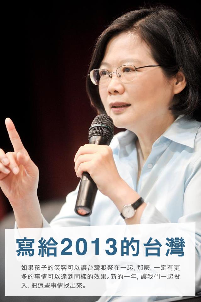 民進黨前主席蔡英文在今(31)日凌晨以「寫給2013的台灣」為題，在臉書PO文重申「國是會議」的主張。圖片來源：蔡英文臉書   