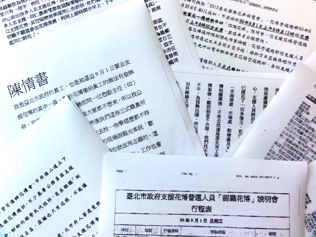 市府要徵調員工支援花博營運，引發許多公務員不滿，陳情函滿天飛。圖片：王鼎鈞/攝   