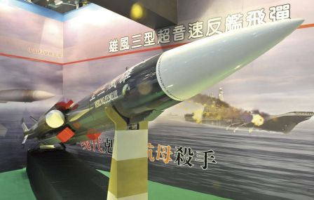 美國媒體報導，台灣計劃研發射程更遠的反艦飛彈，可能是雄風三型反艦飛彈的「加長射程版」。國人自製號稱航母殺手的雄風三型超音速反艦飛彈，在去年國防展中格外受到關注。圖片來源：中央社資料照片   