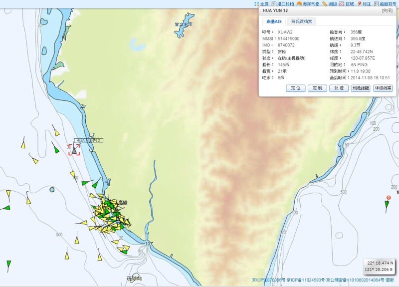 立委管碧玲今(12)日指出，中國船華韵12號現在不但還在安平港，連出港預報都登記為中華民國籍，還關閉了AIS（船舶即時動態資訊系統）。圖：翻攝自中國船訊網。   