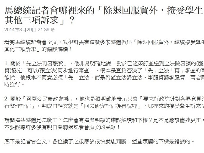 政大法律系教授劉宏恩29日間質疑媒體標題誤導民眾。圖：翻拍臉書   