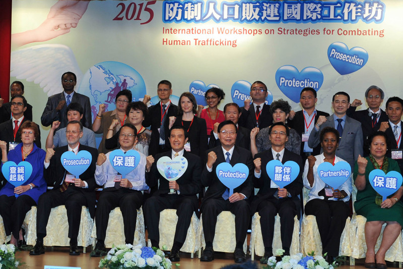 總統馬英九29日表示，台灣在防制人口販運的表現佳，連續6年都被美國評定為第一級國家。圖：內政部提供   