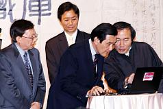 總統馬英九（右2）8日前往台大醫院國際會議中心，出席「中華語文知識庫」成果發表記者會，與中華文化總會會長劉兆玄（左1）一起為知識庫啟用。圖片來源：中央社   