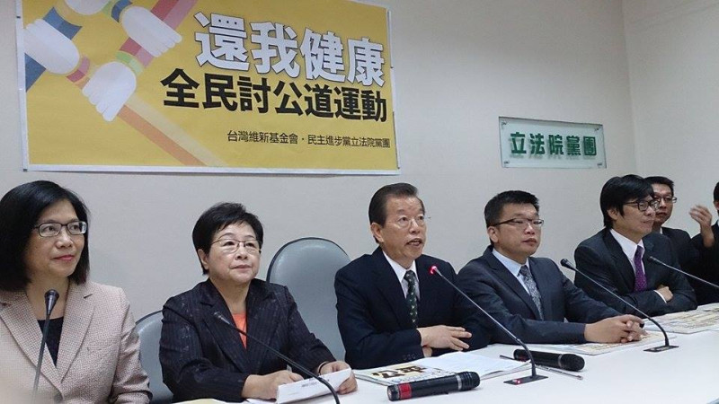 台灣維新基金會與民進黨立院黨團今(24)日發起「還我健康」全民討公道運動。圖：邱珮文/攝   