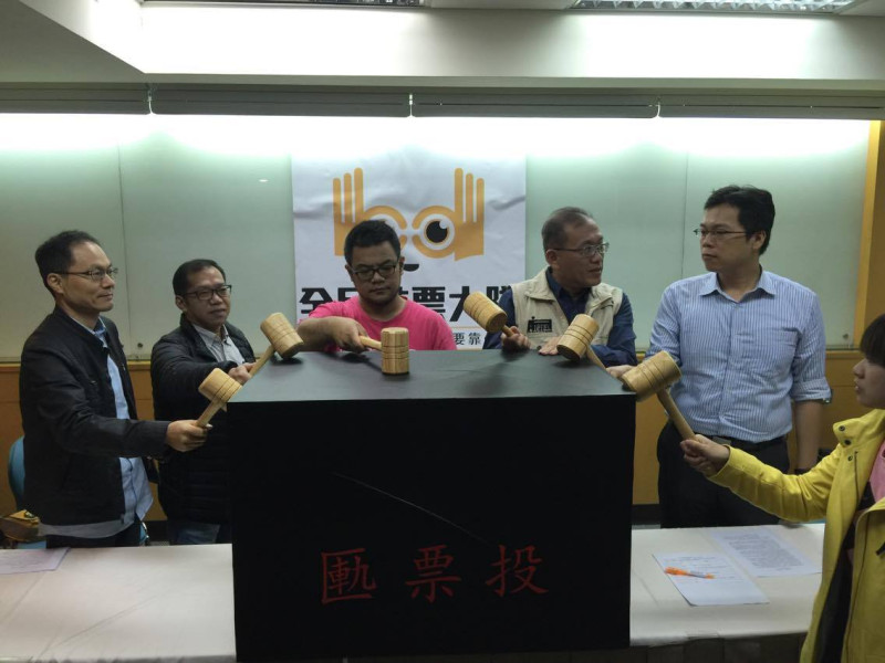 由台灣自由選舉觀察協會、全面罷免與藝文界組成「全民監票聯盟」，30日上午召開記者會宣布成立，號召全民透過手機APP一起監票，打破黑箱報票流程。圖：楊淳卉/攝   