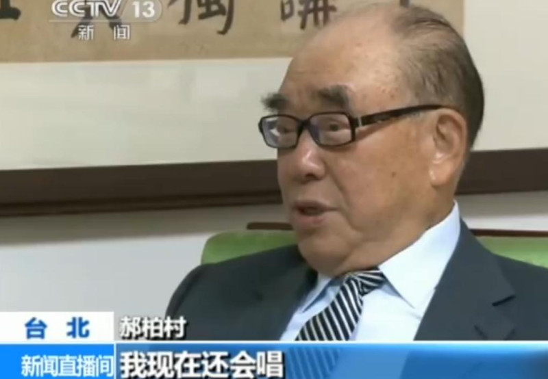 前行政院長郝柏村接受中國中央電視台專訪時，記者問他是否還會唱義勇軍進行曲，他當場唱了幾句。圖：翻攝電視   