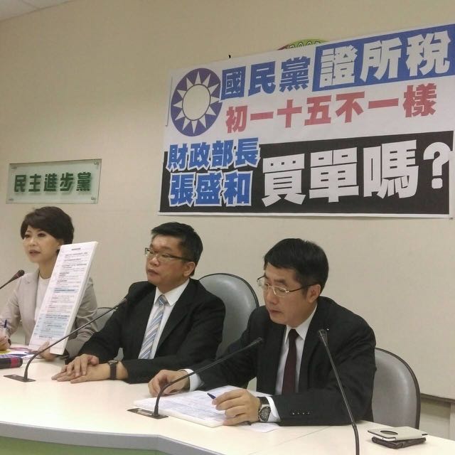 民進黨收後則召開記者會反譏，國民黨證所稅版本「初一十五不一樣」，若要辯論，願意在立院迎戰。圖：符芳碩/攝   