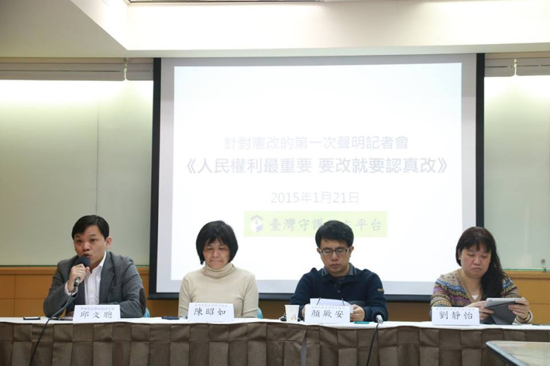 台灣守護民主平台成員顏厥安（左三）、劉靜怡（左四）、陳昭如（左二）、邱文聰（左一）今（21）日上午舉行記者會，針對憲改提出「人權積極主義」和「重建議會主義」。圖：林雨佑/攝   