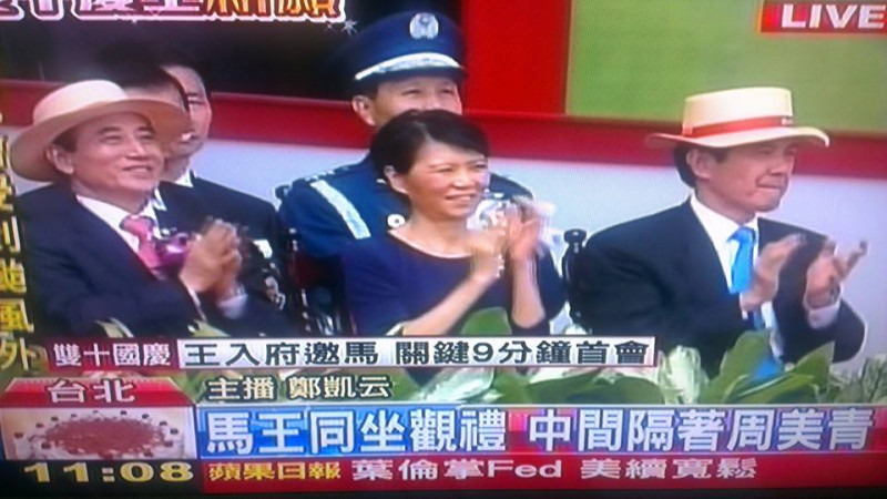 總統馬英九今(10)天在國慶祝詞中表示，兩岸人民同屬中華民國，兩岸關係不是國際關係。圖：翻攝自電視台   