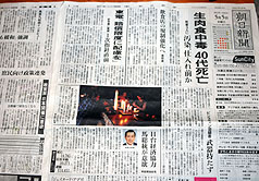 日本「朝日新聞」5日在頭版刊登專訪馬總統的訪問內容，強調台日應協商簽經濟合作協定。圖片來源：中央社   