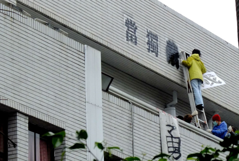 考量今天可能會被撤出立法院議場，民眾決定在議場牆上噴上「當獨裁成為事實，革命就是義務」字樣。圖：翁嫆琄/攝。   