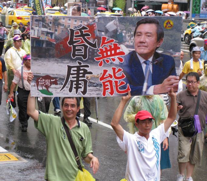 519「日子歹過，總統踹共」遊行民眾手執自製海報向總統馬英九表達不滿。圖：林朝億/攝   