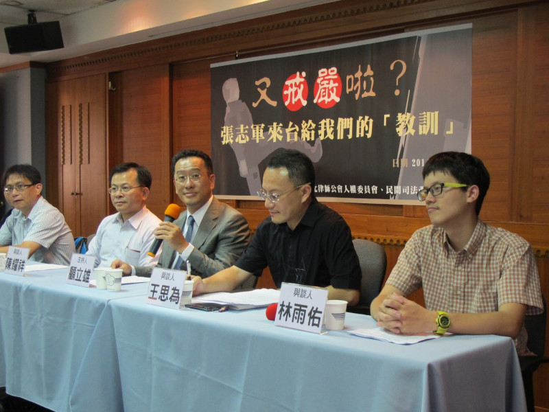 台北律師公會人權委員會與民間司改會今日下午舉辦「又戒嚴啦？張志軍來台給我們的『教訓』」座談會。圖：林朝億/攝影   