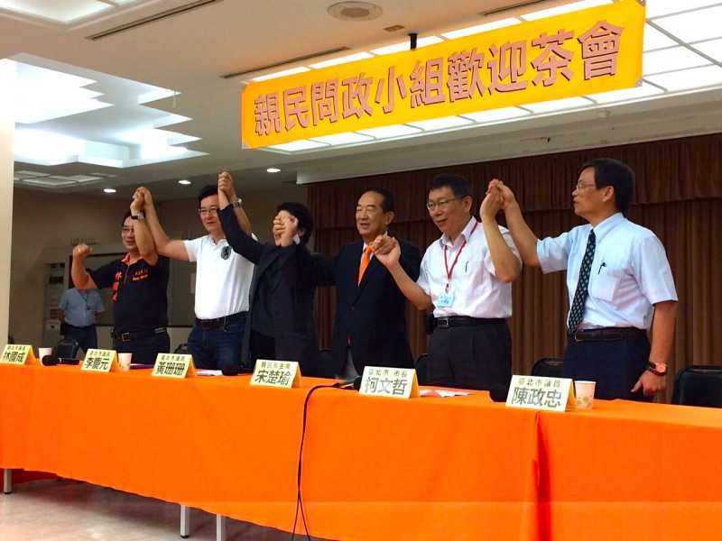 親民黨主席宋楚瑜與台北市長柯文哲5日上午共同牽手喊「親民黨加油」，引發外界矚目。圖：符芳碩/攝   