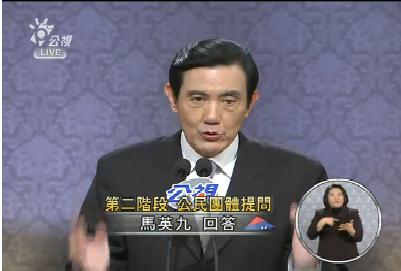 公民團體提問台灣是否要設立獨立的國家人權委員會？馬英九表示，設立獨立的國家人權委員會將會跟現行的機關權限重疊，他有所保留。圖片來源：翻攝自網路。   