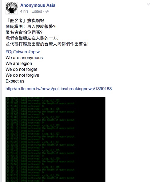 針對「匿名者」駭進教育部等官網，新黨主席郁慕明3日指出，這證明台灣少數人勾結國際勢力。圖：翻攝自匿名者亞洲支部臉書   