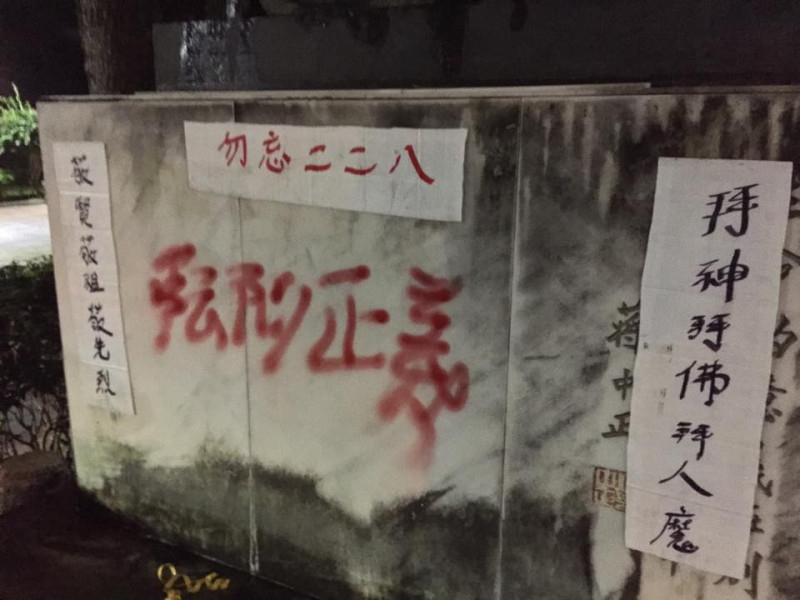 台北福德公園的蔣介石銅像下方還被貼上「拜神拜佛拜人魔、敬賢敬祖敬先烈」、「轉型正義」等字眼。2之2：翻攝網路   