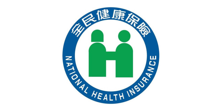 圖為全民健康保險Logo。圖片來源：中央健康保險局官方網站。   