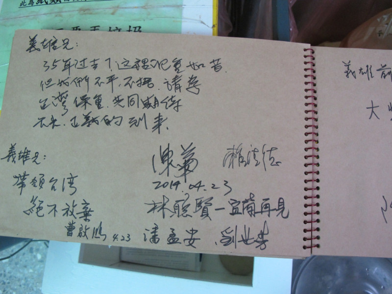 陳菊等人在簽名簿上留言。圖2之2：林朝億/攝   