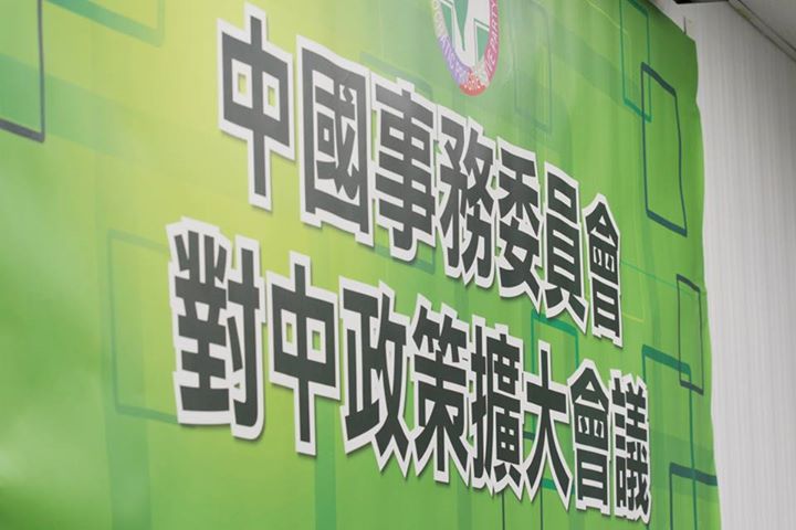 民進黨明(20)日將召開全代會，中評委陳昭南、前立委郭正亮認為，民進黨應誠實面對自己，因此提案凍結《台獨黨綱》。圖：翻攝自蘇貞昌臉書。   