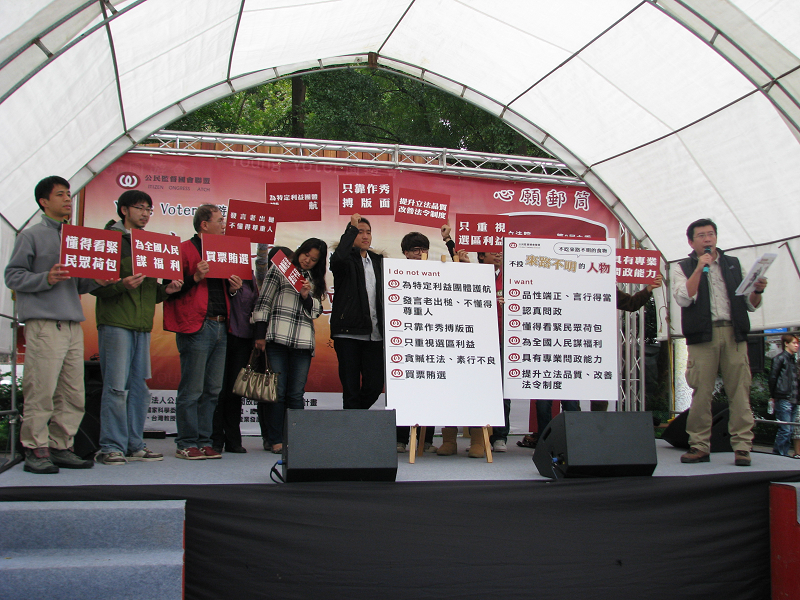 為了鼓勵首投族出來投票，公民監督國會聯盟今（18）日在台北市瑠公公園舉辦園遊會，現場公布這次立委選舉的投票指南，讓選民可以參考。圖片來源：公督盟提供   