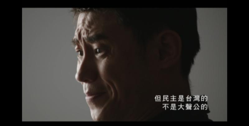 國民黨今(21)天推出選前催票的電視競選廣告，主打「民主是台灣的，不是大聲公的。」圖：翻攝自國民黨廣告   