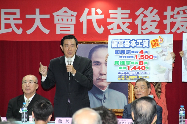 馬英九、吳敦義國大代表後援會8日成立，馬英九表示，台灣的民主與兩岸關係能有現在的發展，都是過去國大代表修憲所打下的基礎。圖片來源：台灣加油讚提供   
