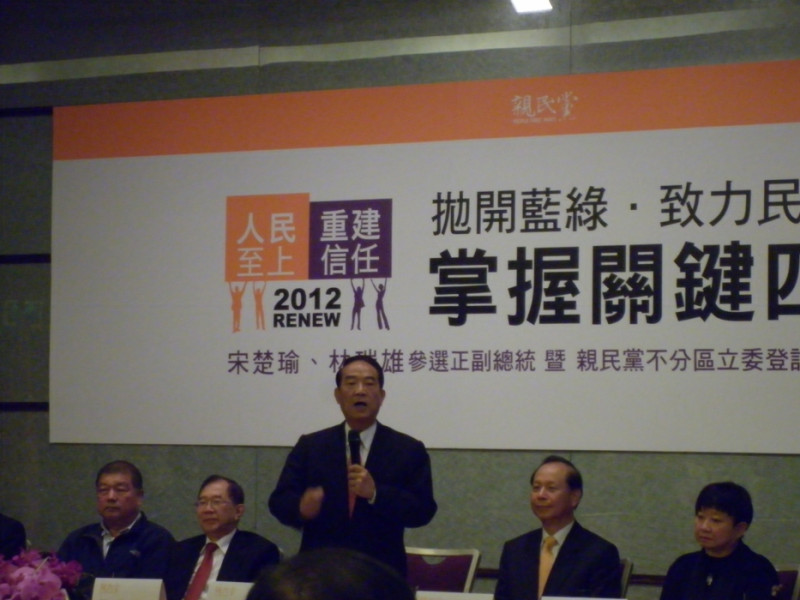 親民黨主席宋楚瑜24日強調，2008年以後，他只與馬英九見過2次面，從未直接或間接的要求馬進行人事安排。圖片：謝莉慧/攝   