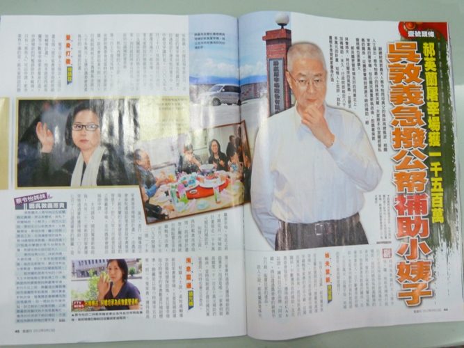 針對今（12）日出刊的第590期《壹週刊》報導副總統吳敦義小姨子郝英蘭所經營的屠宰場，靠著吳敦義的關係，至少獲得1500萬元的政府補助金，吳敦義下午委託國際通商法律事務所發表聲明稿澄清，並對《壹週刊》保留法律追訴權。圖：翻攝《壹週刊》   