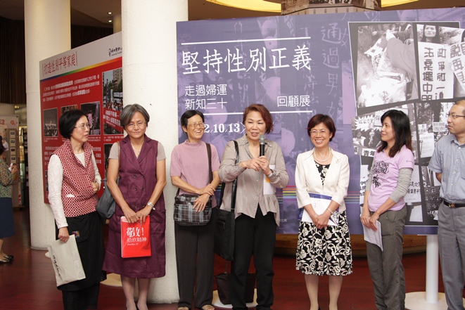 「婦女新知」走過30年，13日在台北市西門紅樓舉辦「堅持性別正義：走過婦運，新知三十」展覽活動。圖：婦女新知提供   