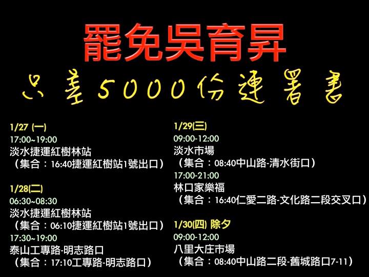 「憲法133實踐聯盟」發起人馮光遠27日晚上在部落格表示，如果台灣有史以來第1次罷免案能成案，他將跳淡水河，還望大家成全。圖：翻攝臉書   