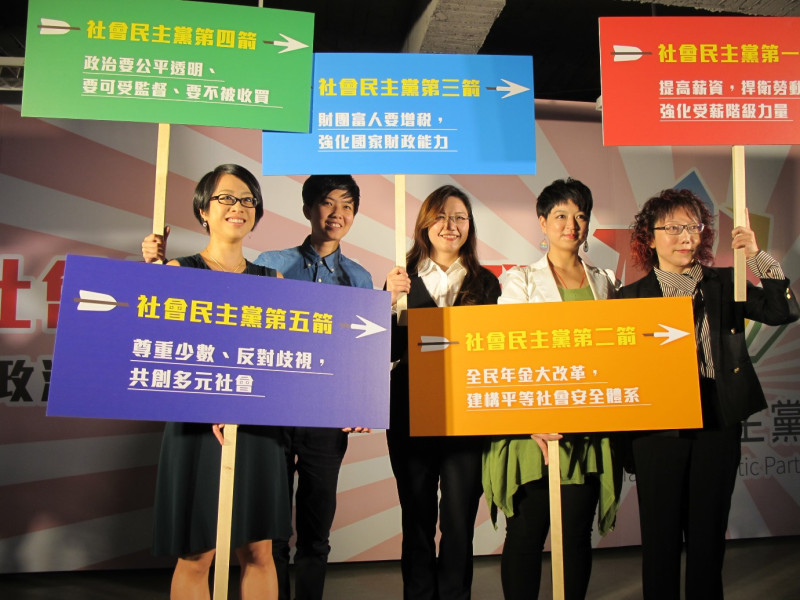 社民黨推出5支箭，當成為年底選舉共同政見。圖：林朝億/攝影   