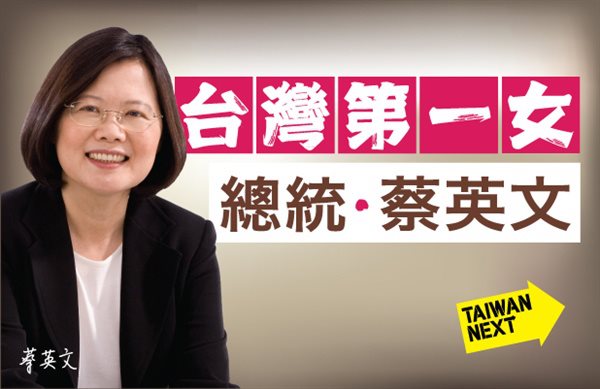 對於「小英選戰風格」似乎讓2012總統大選冷了些，民進黨總統候選人蔡英文24日在全國黨代表大會強調，她要台灣的政治變成一種充滿熱情的理性，並贏得總統大選。圖片來源：蔡英文臉書   