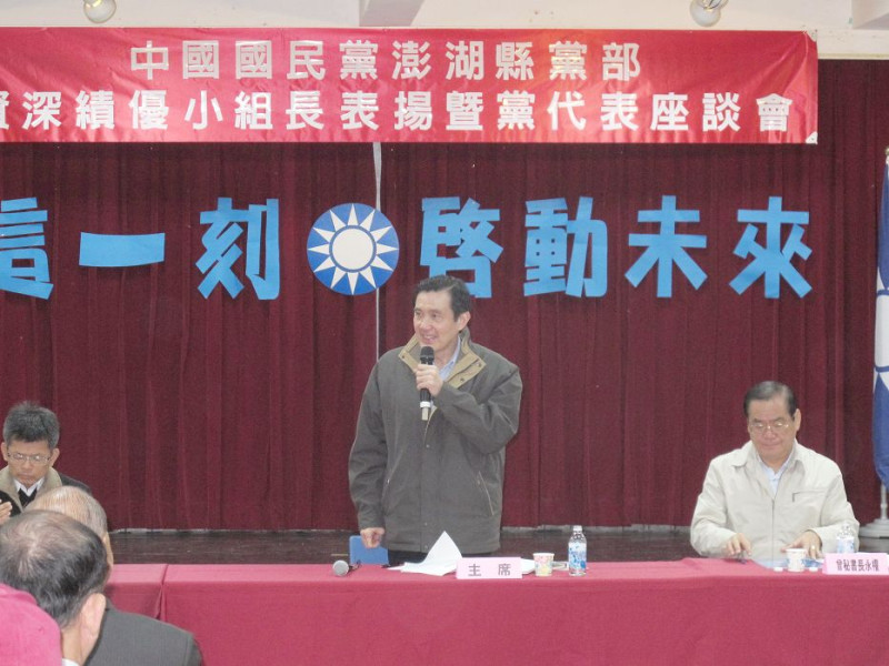 身兼國民黨主席的馬英九，今天上午前往澎湖主持「澎湖縣資深績優小組長表揚及黨代表座談會」時，提到年金改革議題。圖片來源：國民黨提供。   