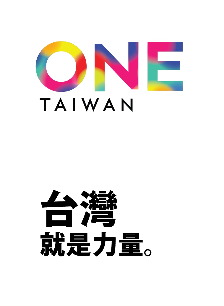 國民黨總統參選人朱立倫1日公開宣傳logo，主要的「one」字為彩色。圖：國民黨提供   