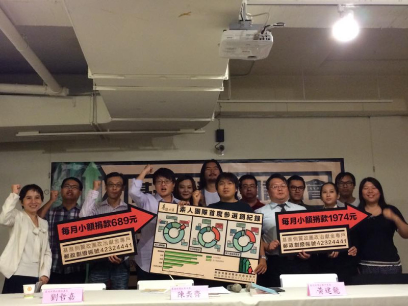 基進側翼27日召開記者會，宣布將參與2016年立委選舉。圖：劉彥彤/攝   