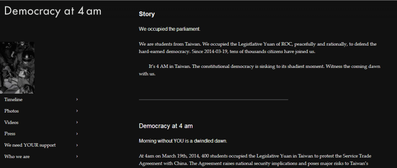 318太陽花學運英文網站「Democracy at 4am」上線。圖2-2：翻攝網站   