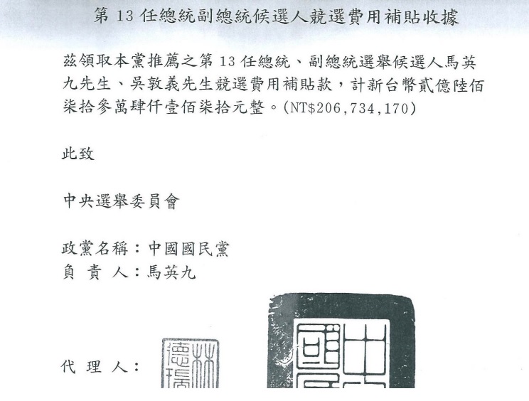 國民黨發言人陳以信今（9）天拿出當年國民黨提領總統競選補貼款收據作為證明，要求名嘴們向全國觀眾公開澄清並道歉。圖：國民黨文傳會提供   